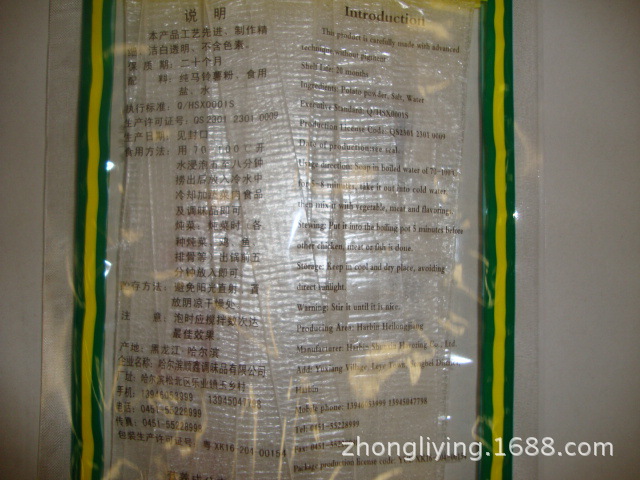 东北大拉皮1