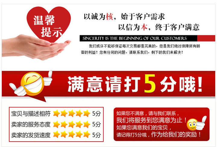 满意5分