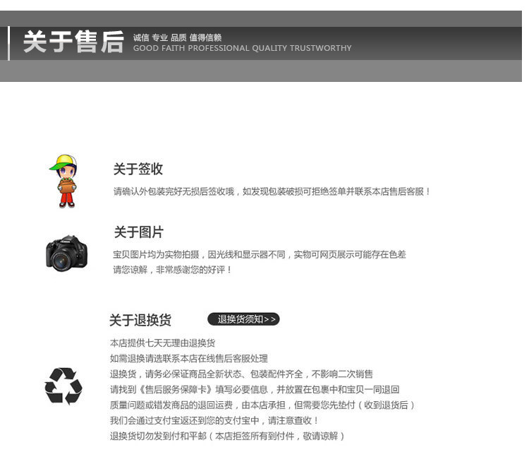 售后