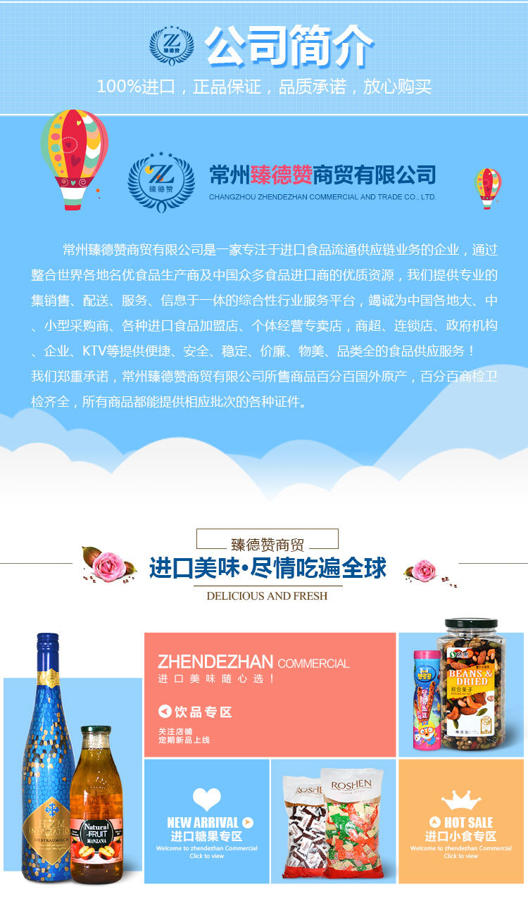 臻德赞商贸-详情页1_09