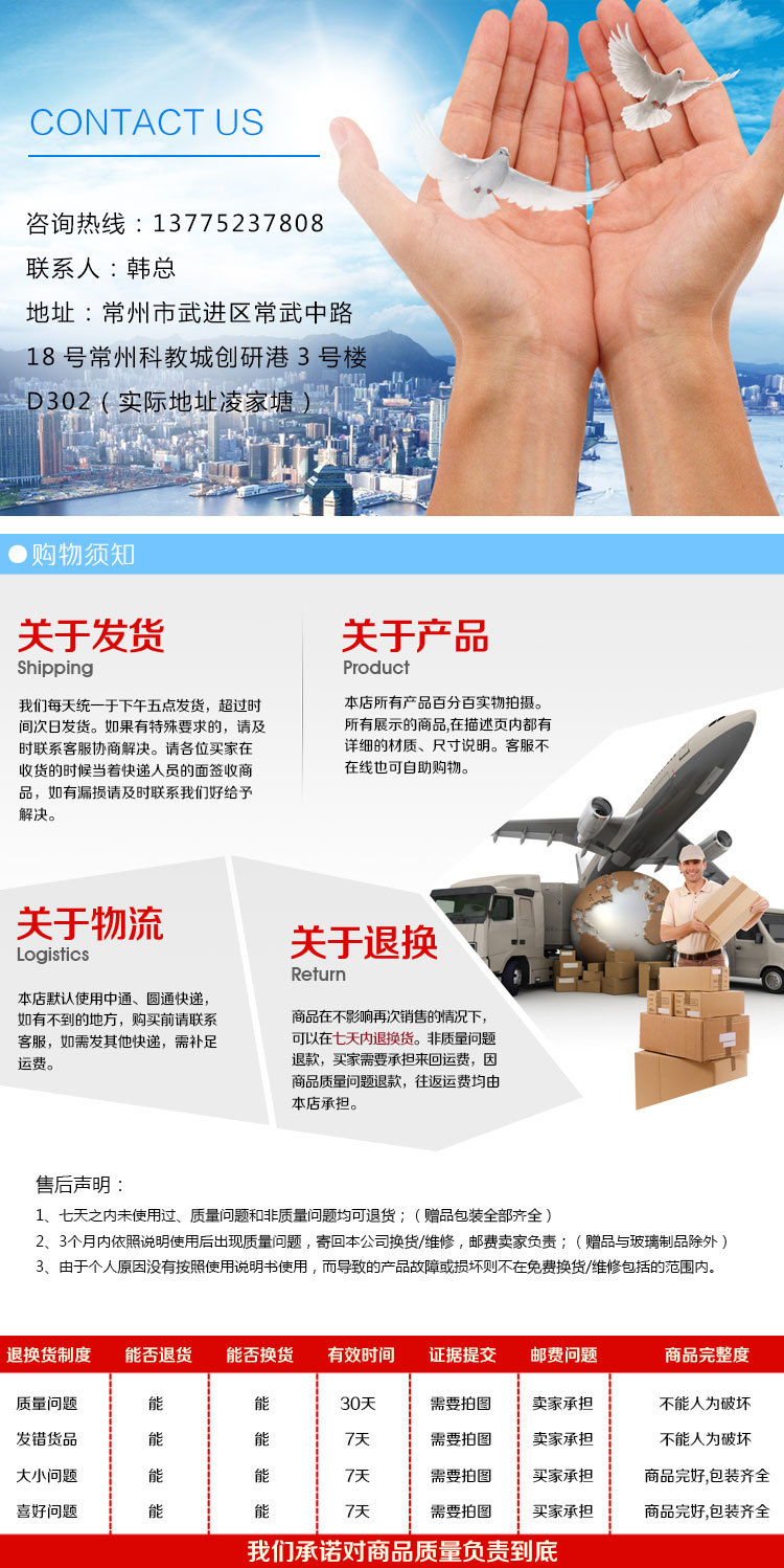 臻德赞商贸-详情页1_10