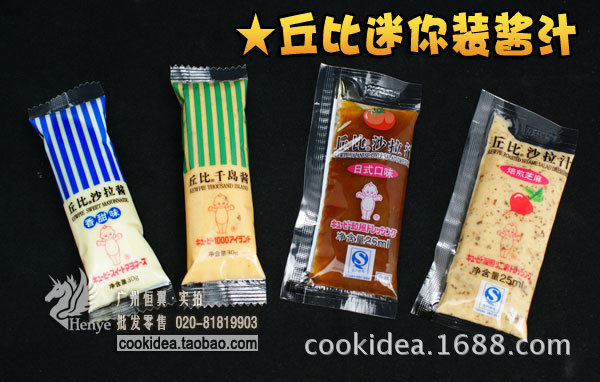 丘比集合