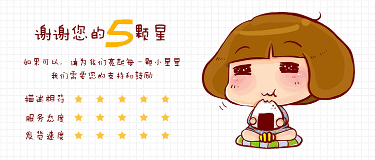 淘宝商家五分好评卡33