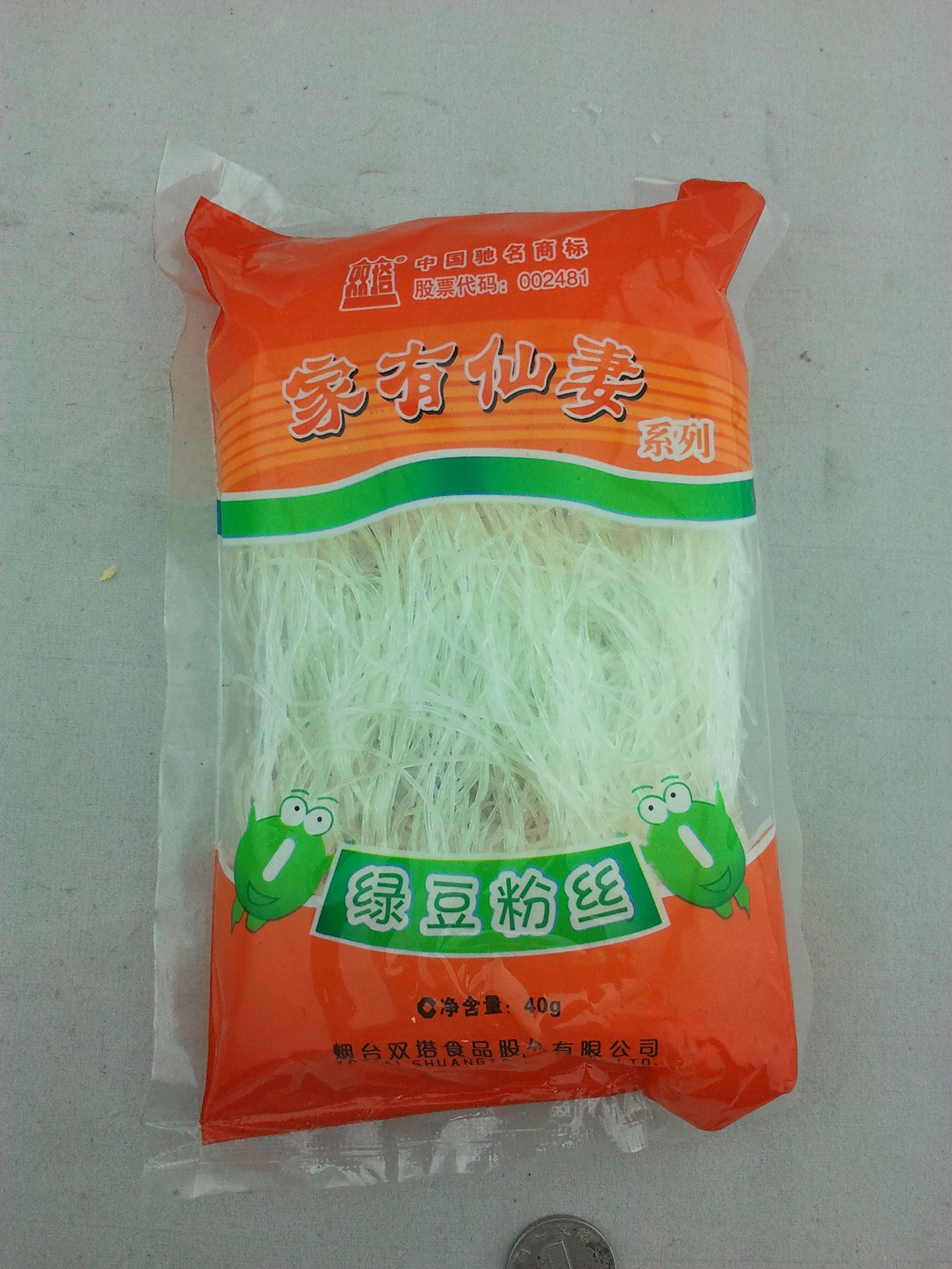 家有贤妻绿豆粉丝 (1)
