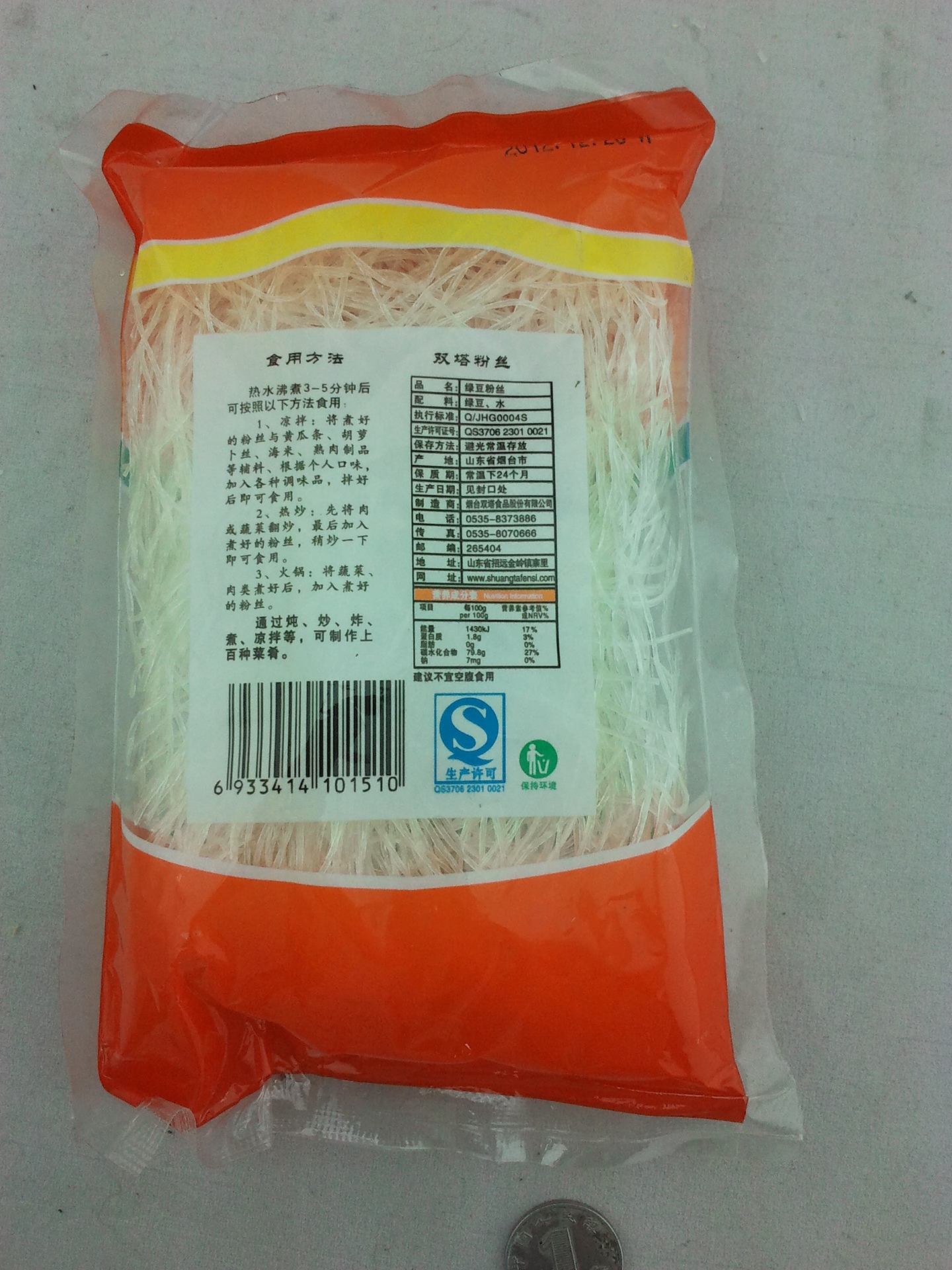 家有贤妻绿豆粉丝 (3)
