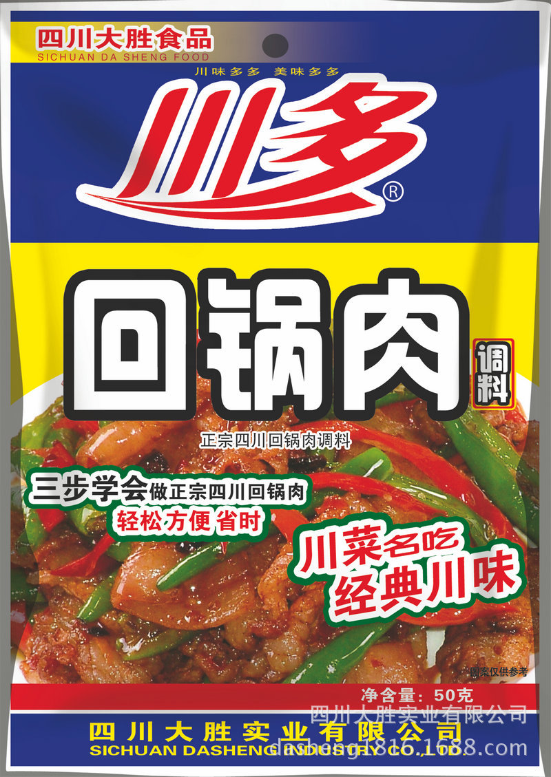 批量供应 回锅肉食品调味料系列 食品调味料礼品50g