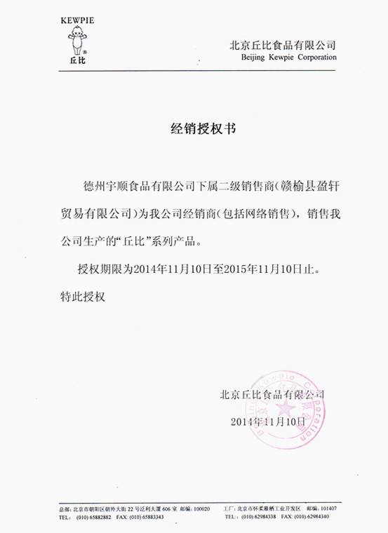 丘比 盈轩_副本