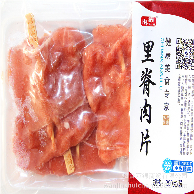里脊肉串
