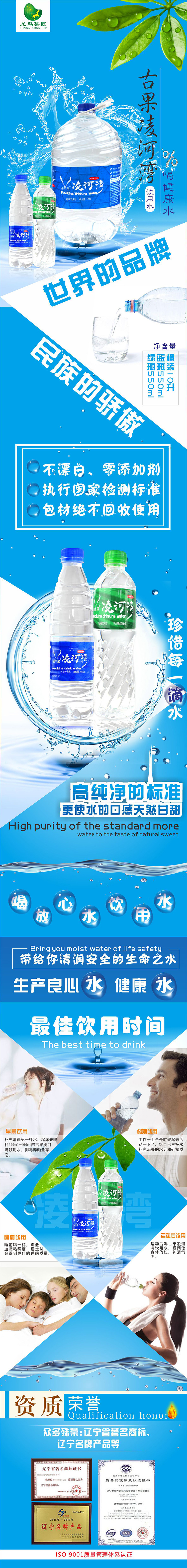 矿泉水