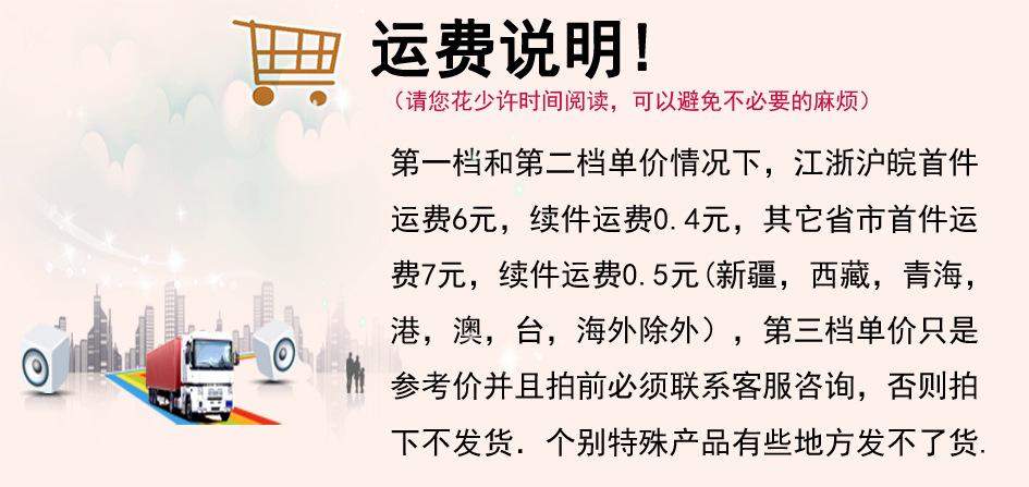 龙岗运费说明