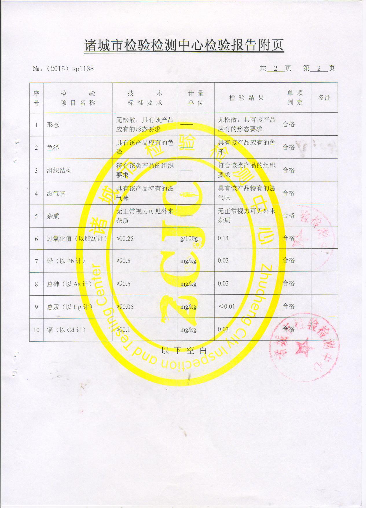 舜康芝香肉串2...
