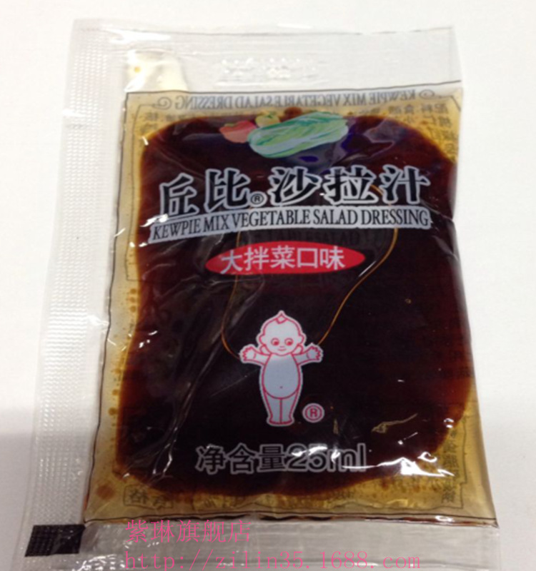 大拌菜1_副本