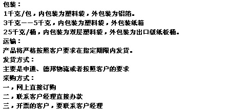 发货