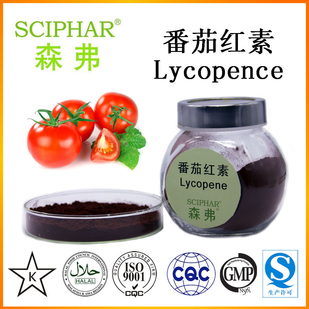 番茄红素