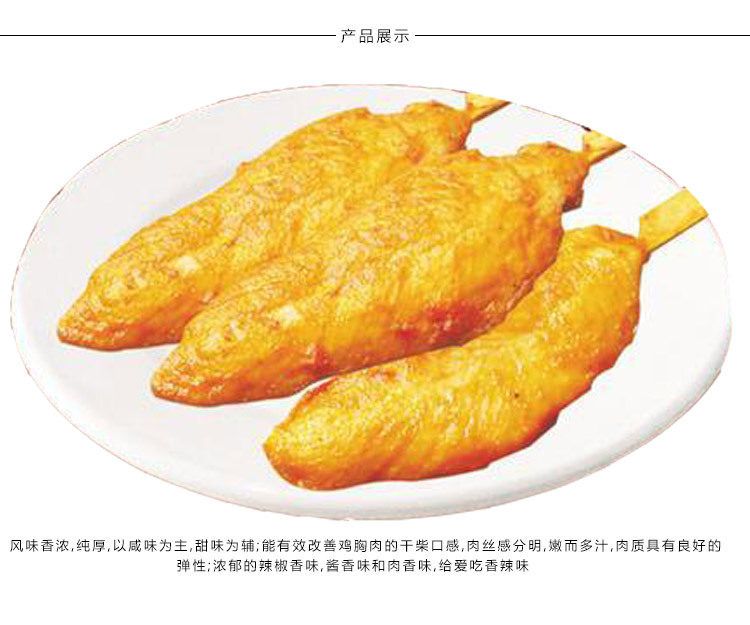 专一川香鸡柳电脑端_04