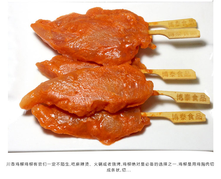专一川香鸡柳电脑端_05