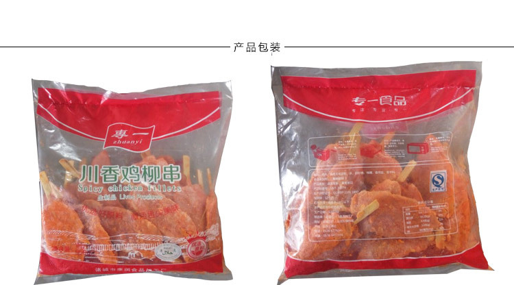 专一川香鸡柳电脑端_10