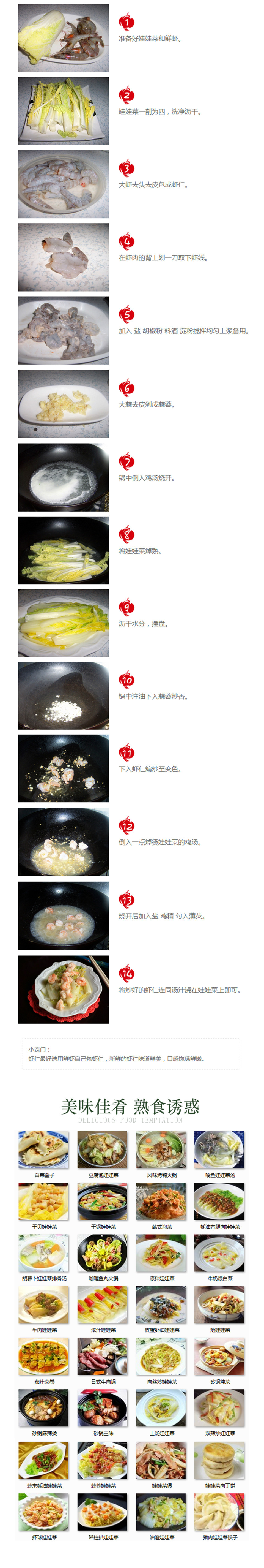 C娃娃菜