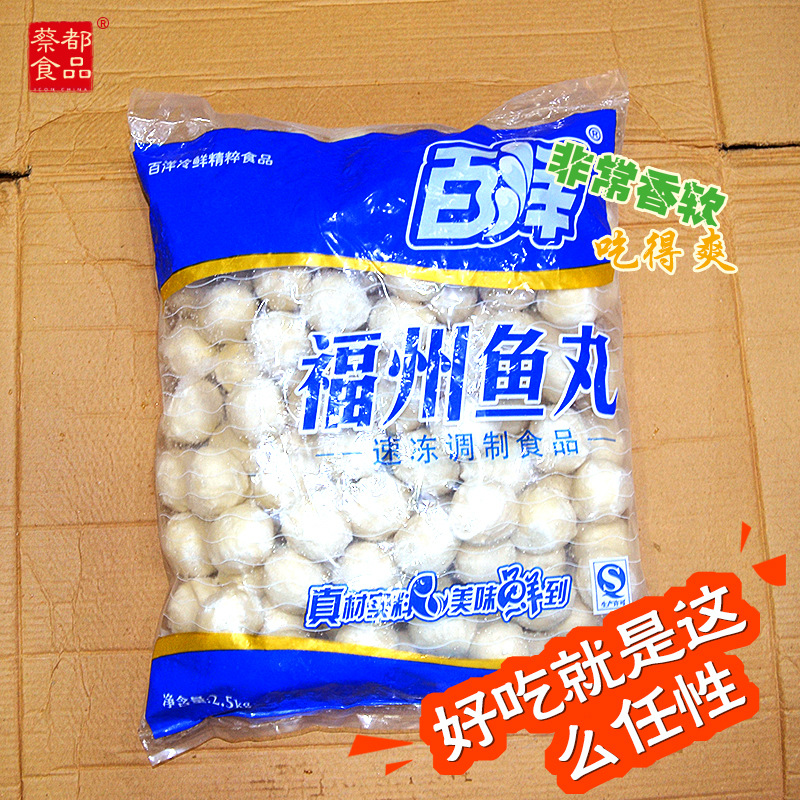 福州鱼丸3