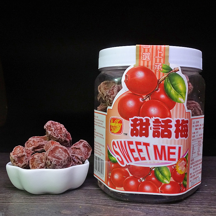 甜话梅