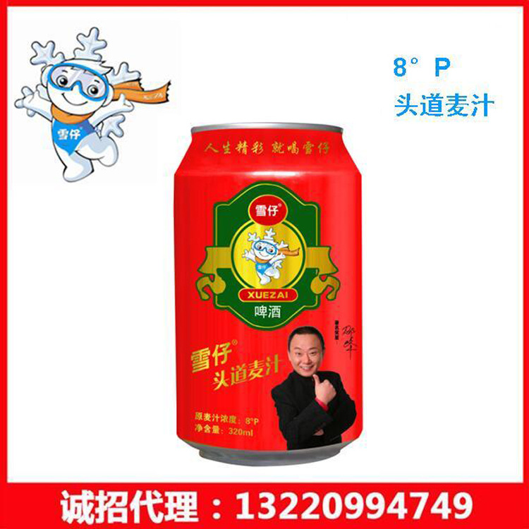 头道麦汁小罐