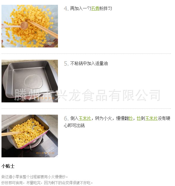 蛋香玉米片粥 3