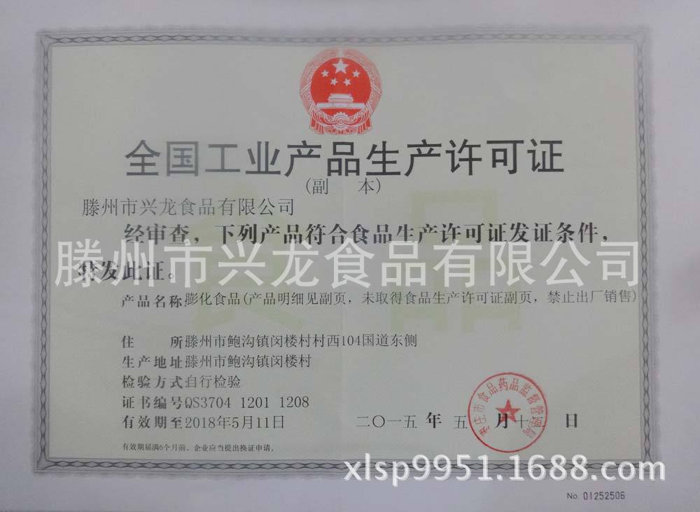 膨化食品 副本