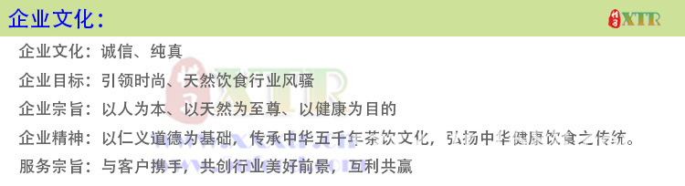 企业文化2