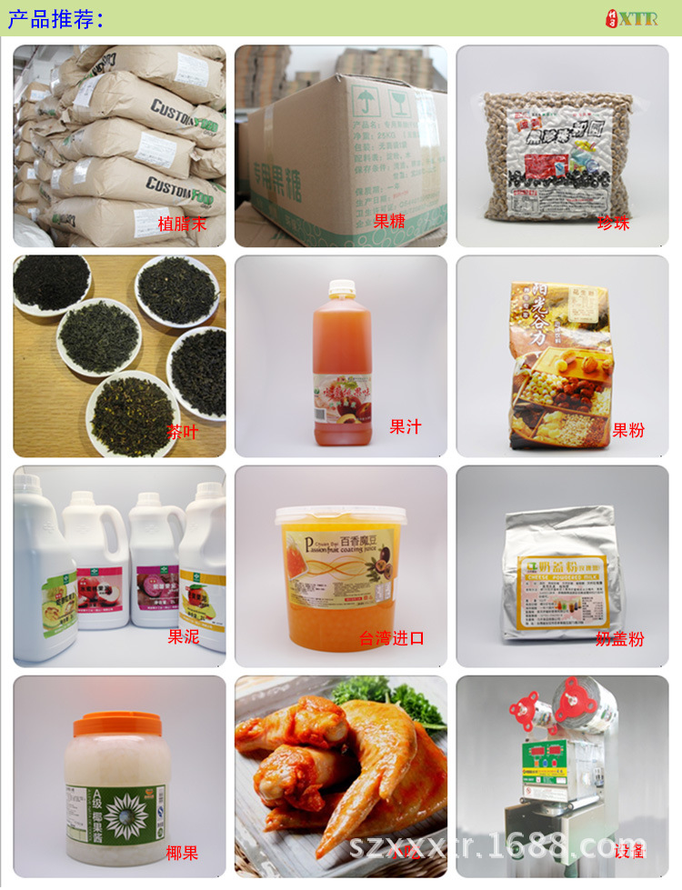 产品推荐
