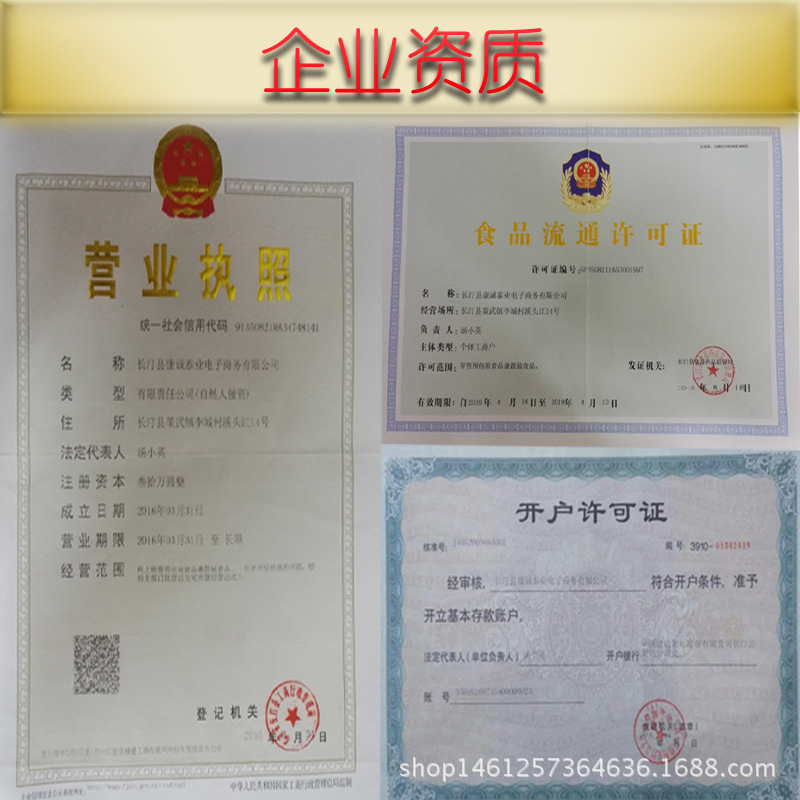 公司资质副本