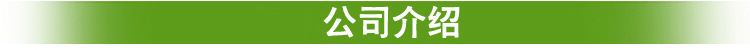 调料详情页_10