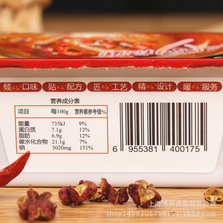 海底捞火锅蘸料麻辣味100克7
