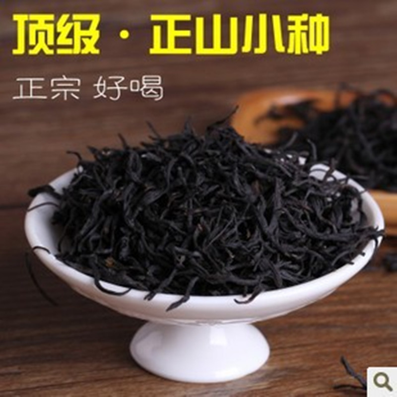 好  正山小种