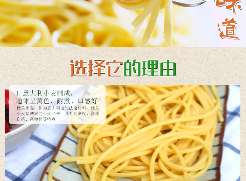 意面详情页_05