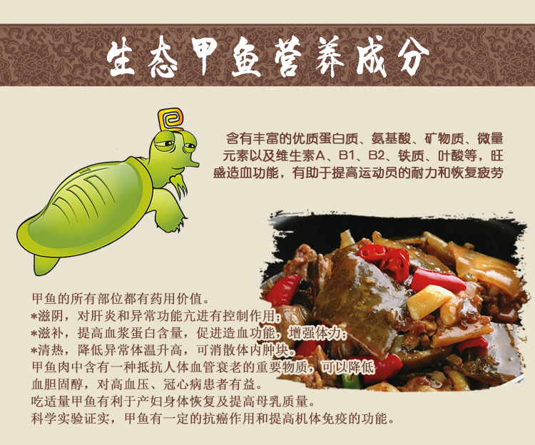 甲鱼详情页_15