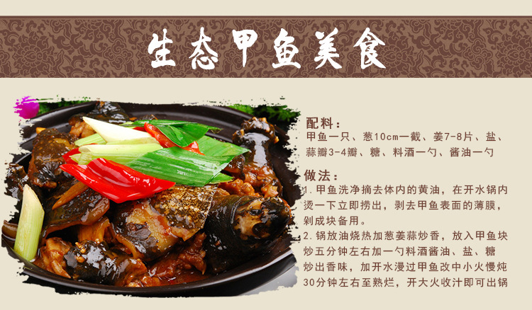 甲鱼详情页_16