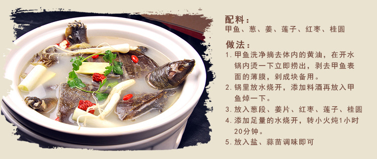 甲鱼详情页_18
