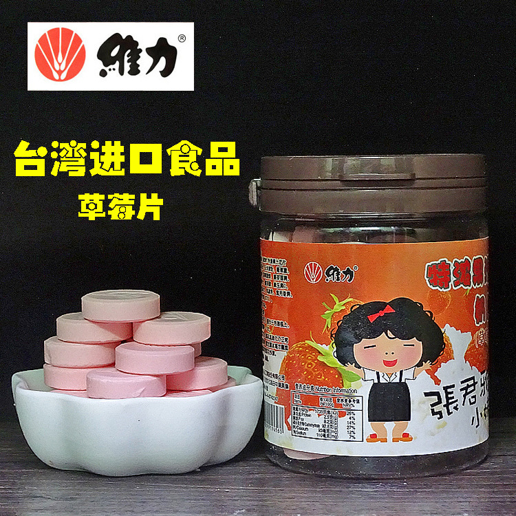 草莓片01