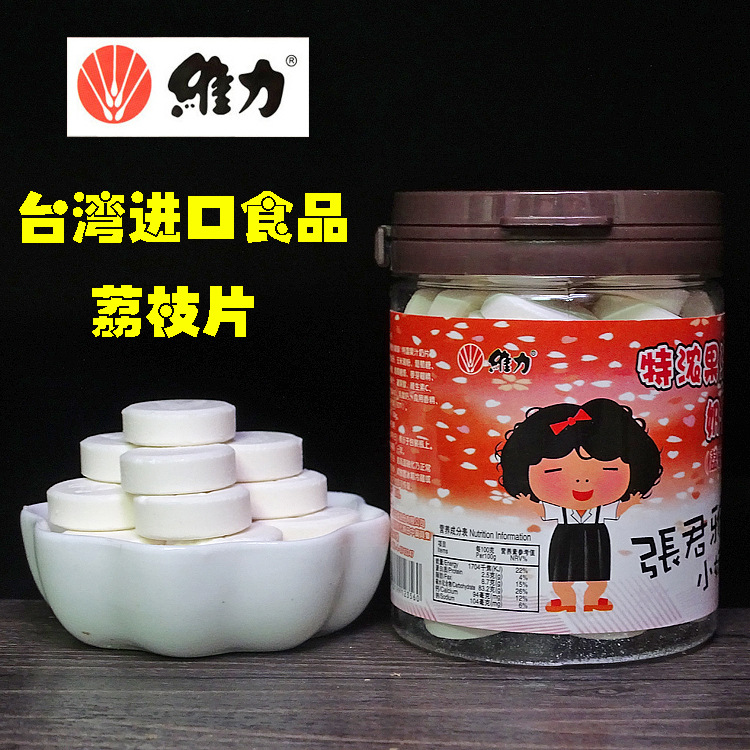 荔枝片01