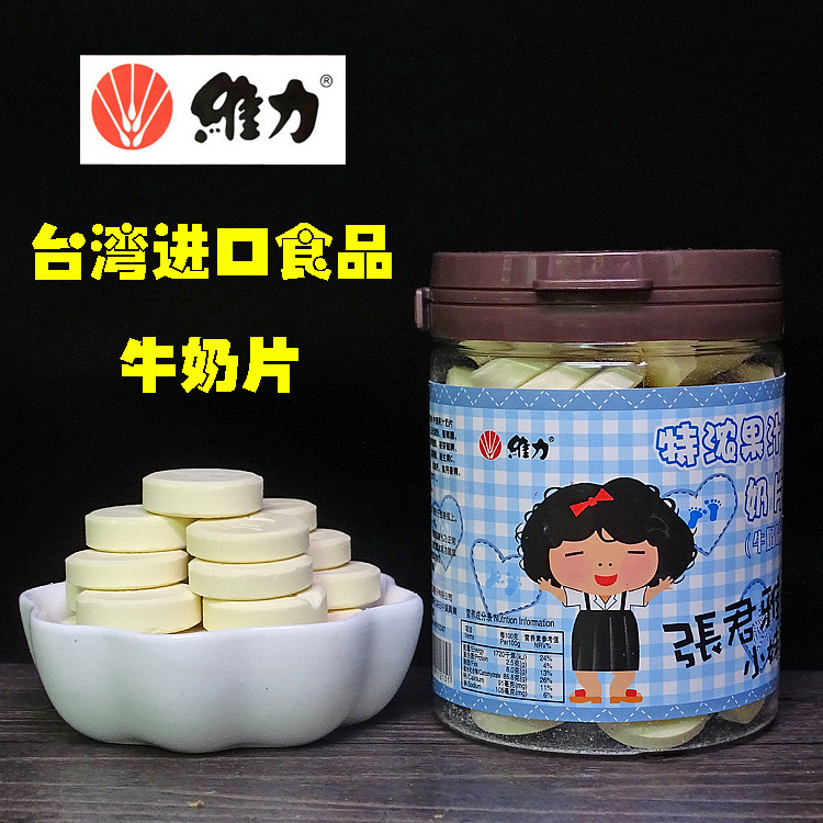 牛奶片01