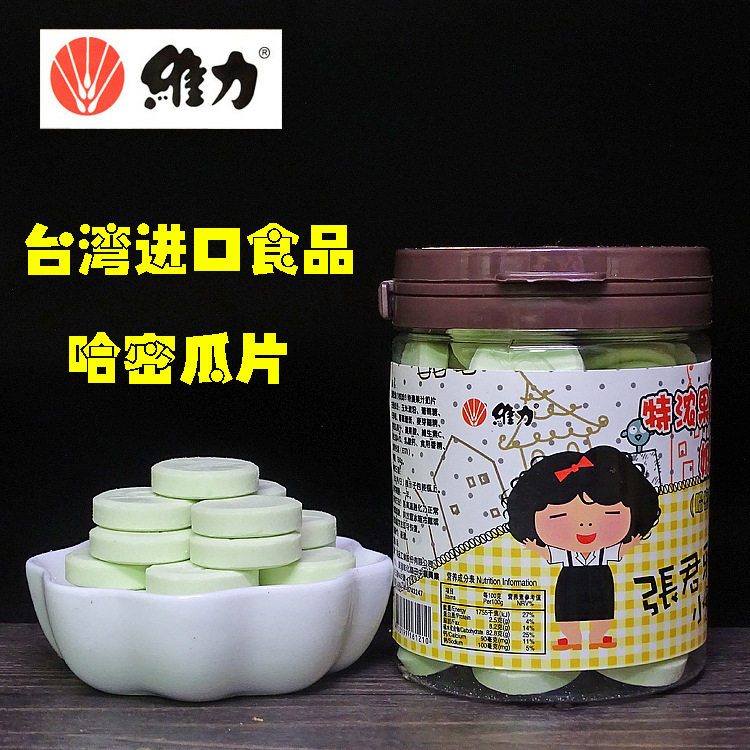 哈密瓜01