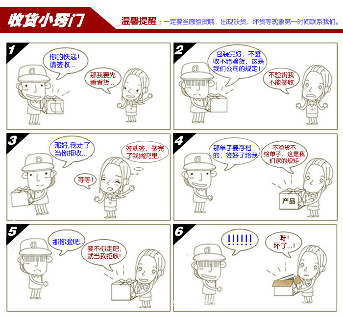 三尔收货验货