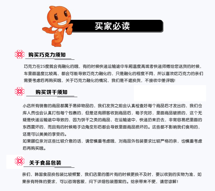 购买须知