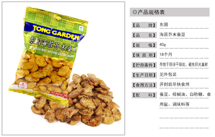 迪乐产品规格表750乐园蚕豆