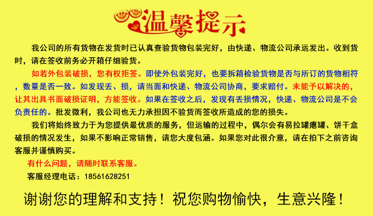 迪乐5-温馨提示