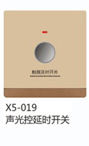 西龙链接内页X5豪金系列_28