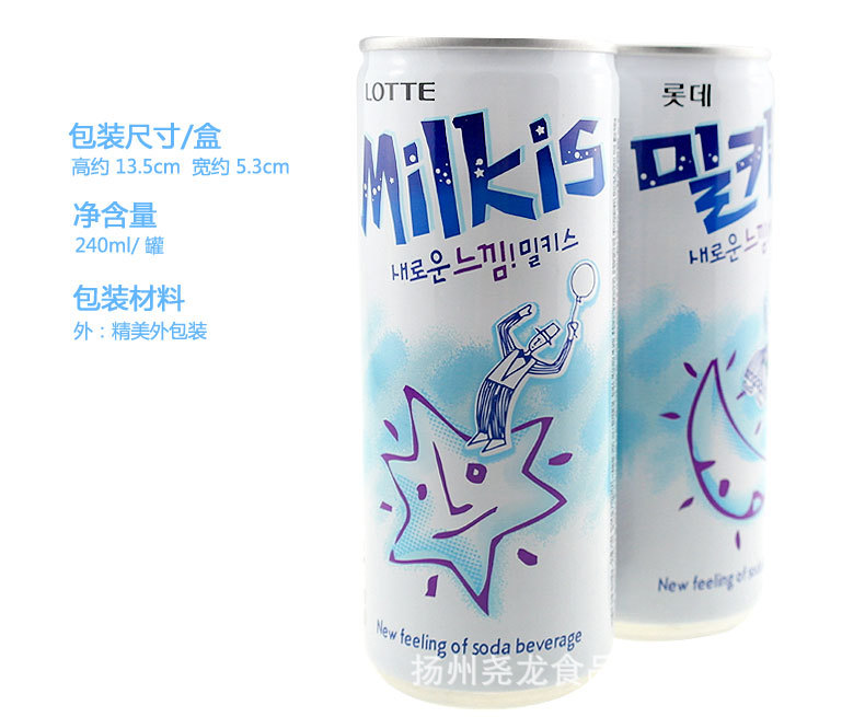 乐天妙之吻乳味碳酸饮料