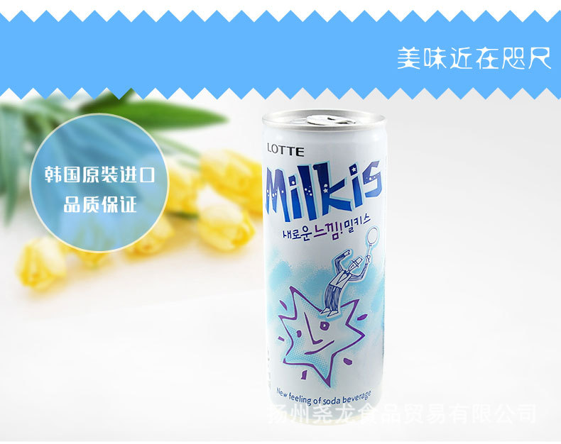 乐天妙之吻乳味碳酸饮料