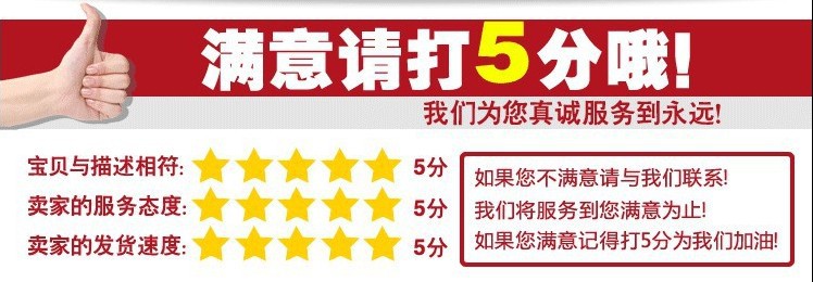 满意打五分3